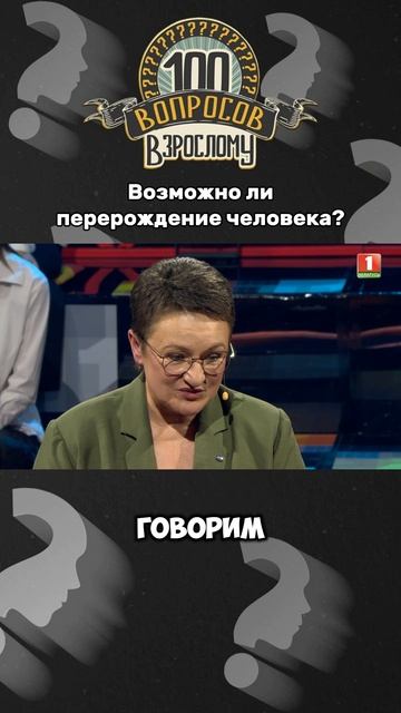 Что будет чувствовать человек при перерождении? #100вопросоввзрослому #ЛюдмилаМакаринаКибак