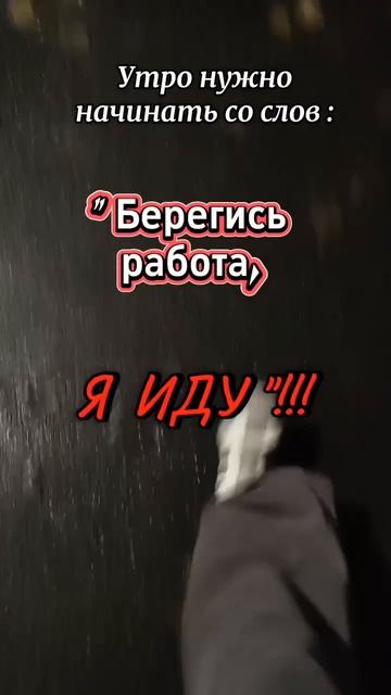 🌏 Я иду, работа!