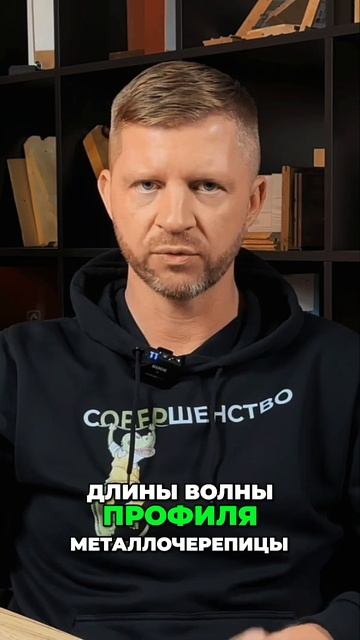 Обрешетка для металлочерепицы. Выбор Монтаж Гидроизоляция!