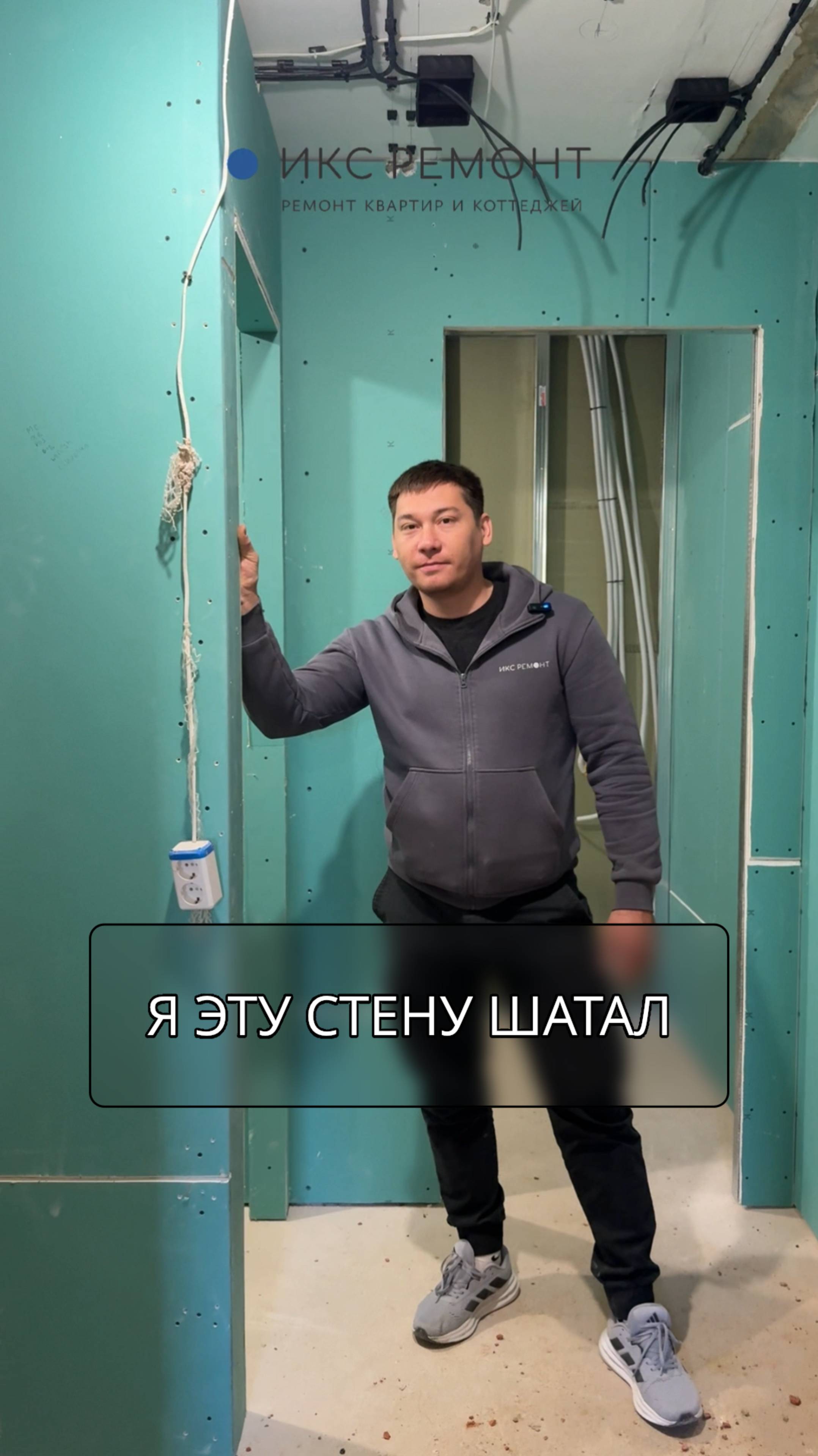 ИКС ремонт - это реально крутая команда специалистов.