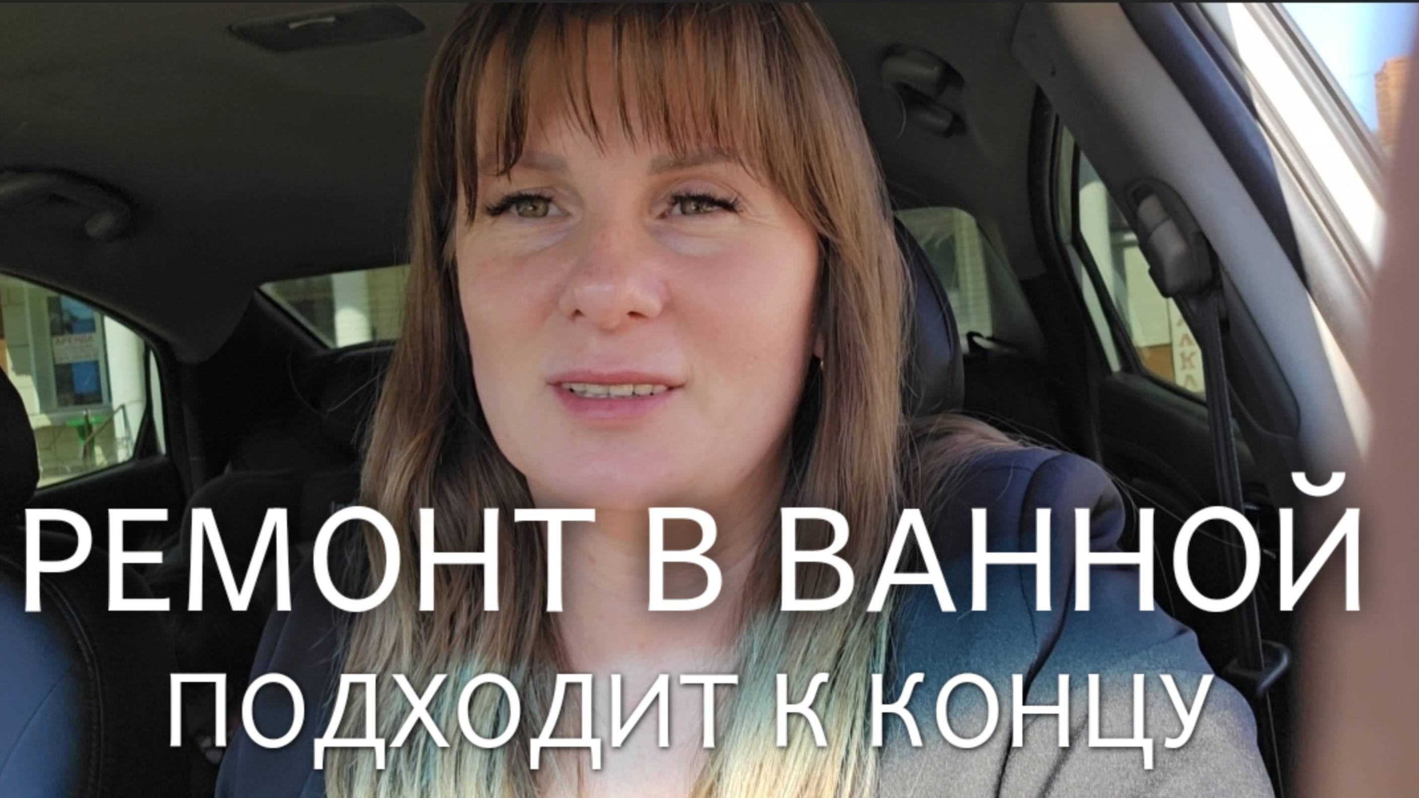 РАКОВИНА СВОИМИ РУКАМИ // КУПИЛИ ДВЕРЬ // ПОПАЛИ В ПРОБКУ