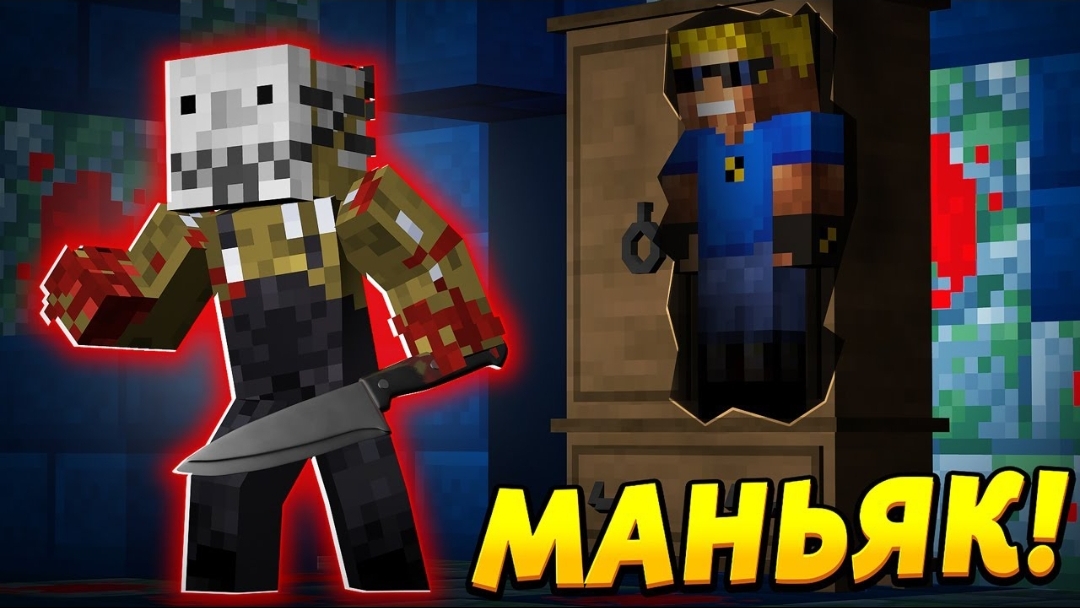 Меня Закрыли Вместе С Маньяком! Dead By Daylight В Майнкрафт!