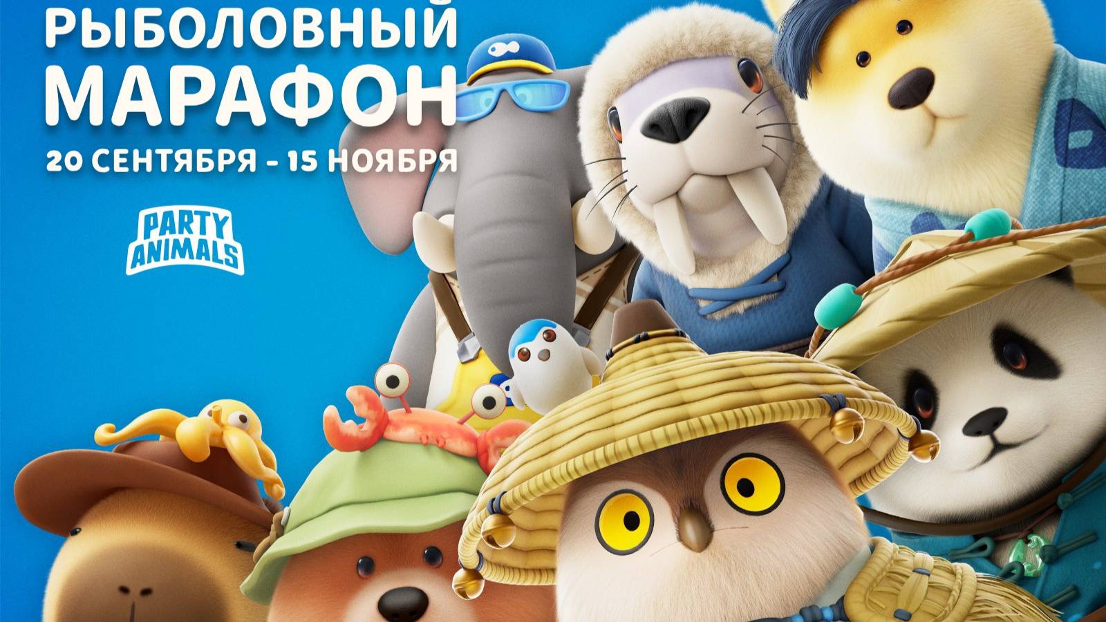 Пуфыфтая движуха | Party Animals с @eltaren и @daria_lvova