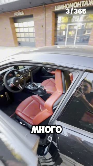 3 день иду к мечте к М5F90 с нуля3/365 дней челендж! #Путь_к_успеху_челлендж