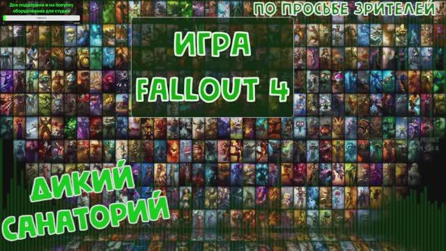 Выживаем и работаем на братство стали