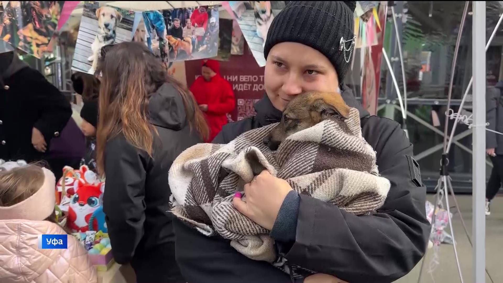 В Уфе прошла благотворительная акция «Ищу человека»