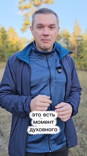Что такое духовное пробуждение?