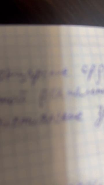 Делаю уроки
