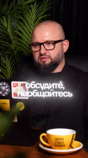 Как руководителям правильно обращаться к собственнику