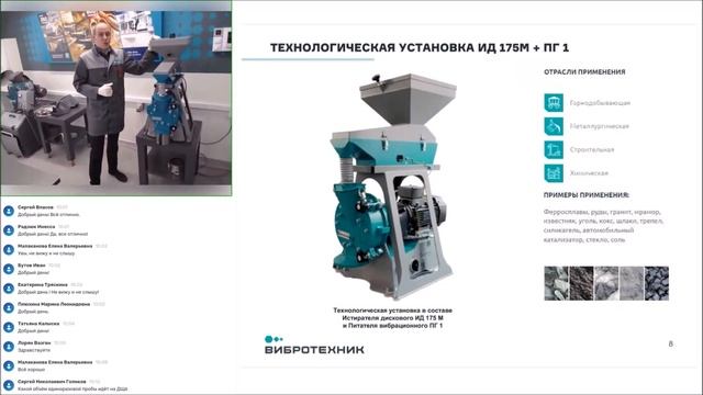 Вебинар 