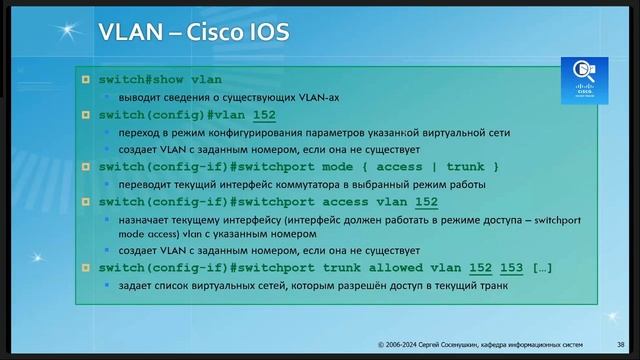 Сети / Лекция 7