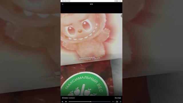 Лабубу от 245₽ до???? Не знаю какая дорогость осталась в этих лабубу!!!!