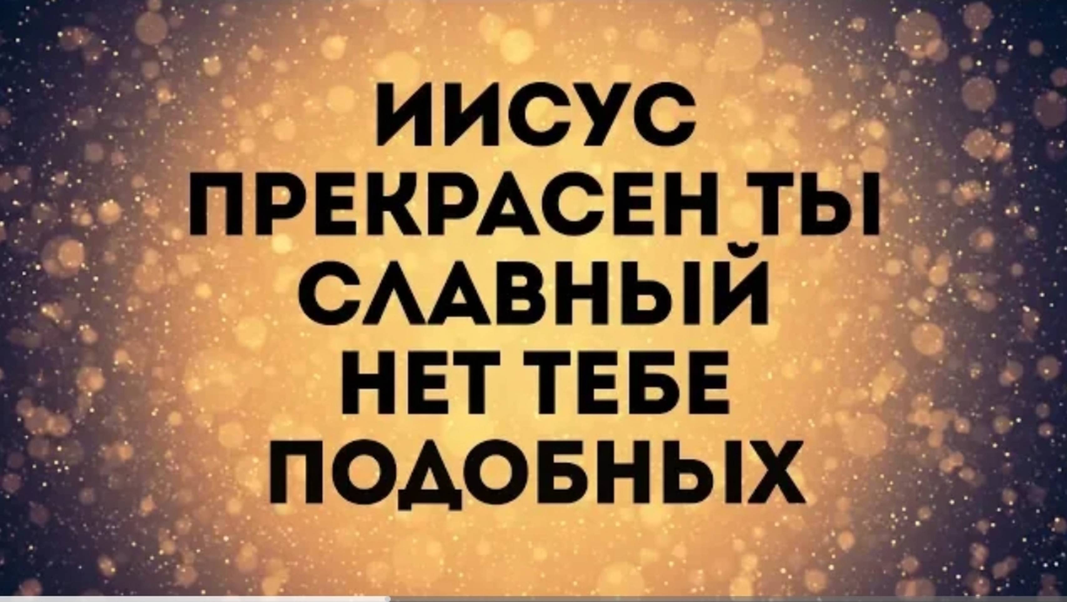Виталий Ефремочкин Feat. Юлия Тищенко - 