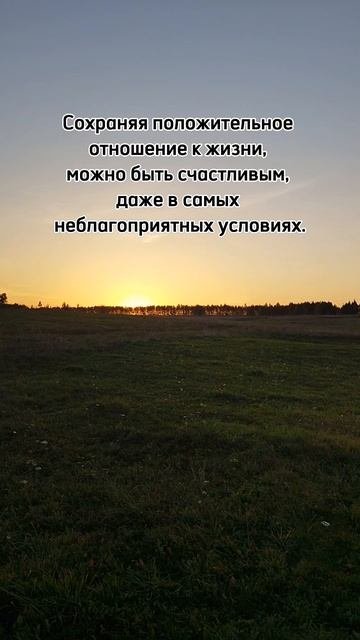 положительное отношение к жизни #положительный #жизнь #счастье #ГараевДамир #shorts #shorts