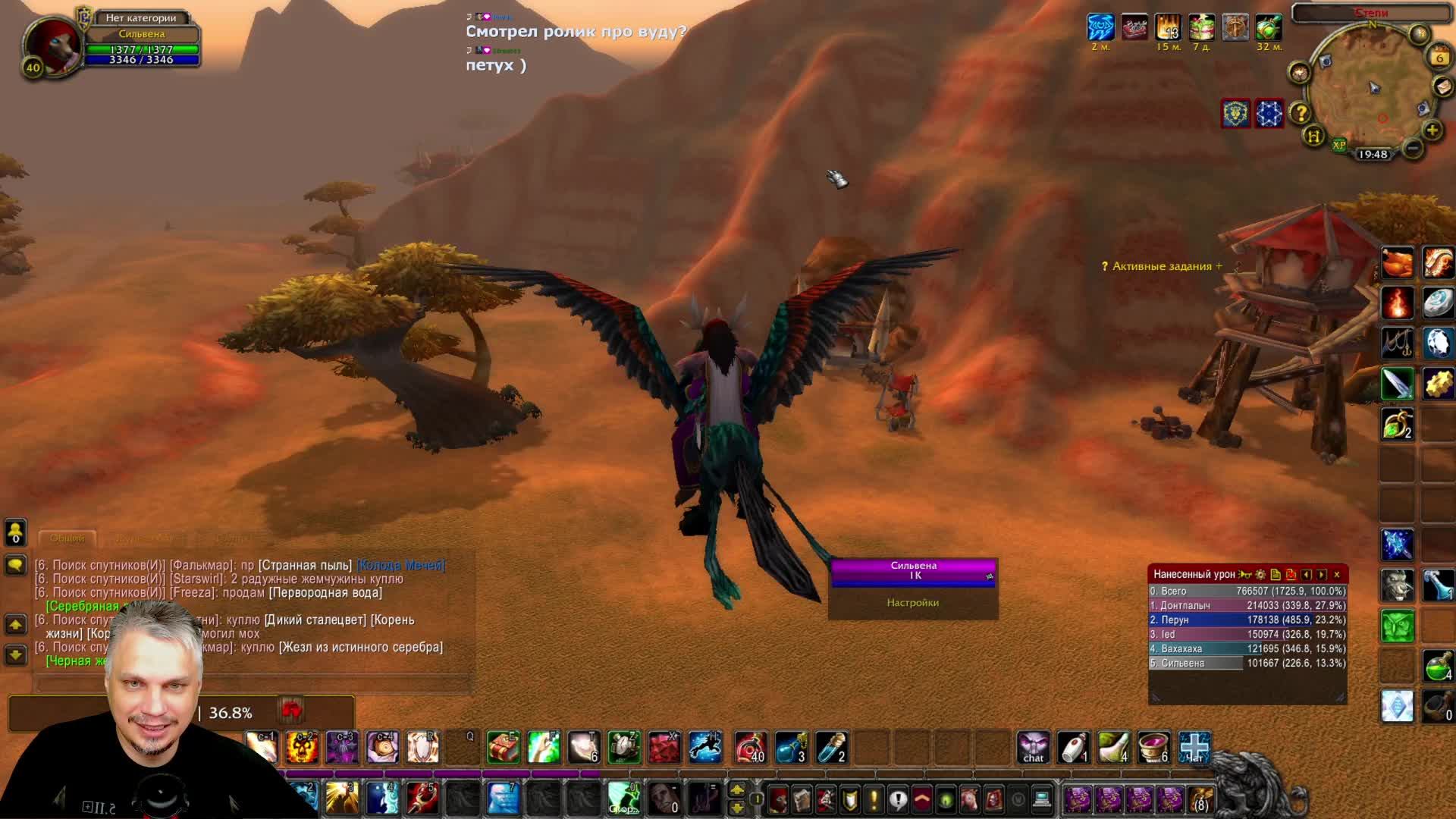 World Of Warcraft: Sirus - 📕 Книга 1 - 