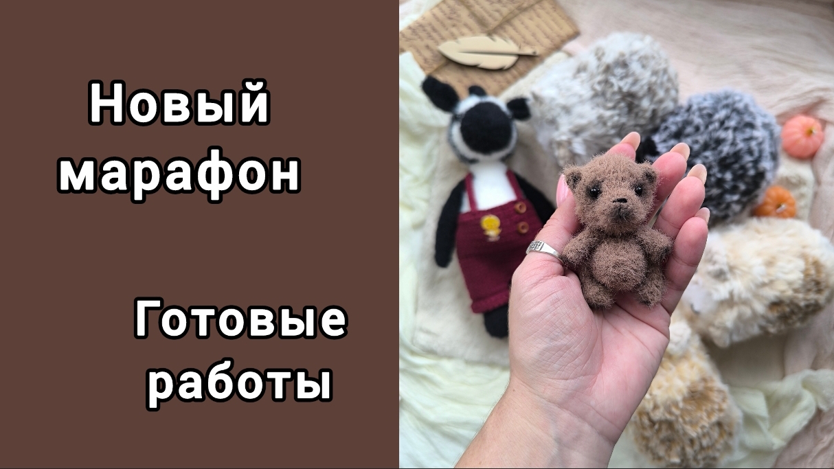 ВЯЗАЛЬНЫЙ РАЙ / 1 ОТЧЁТ / #ВЯЗАЛЬНЫЙ_РАЙ