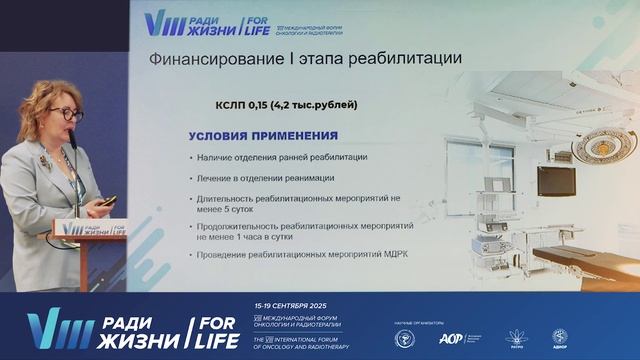 08 Опыт организации медицинской реабилитации онкологических больных в волгоградской области
