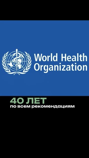 Знали ли вы, что после 40 лет риск развития рака молочной железы значительно возрастает?