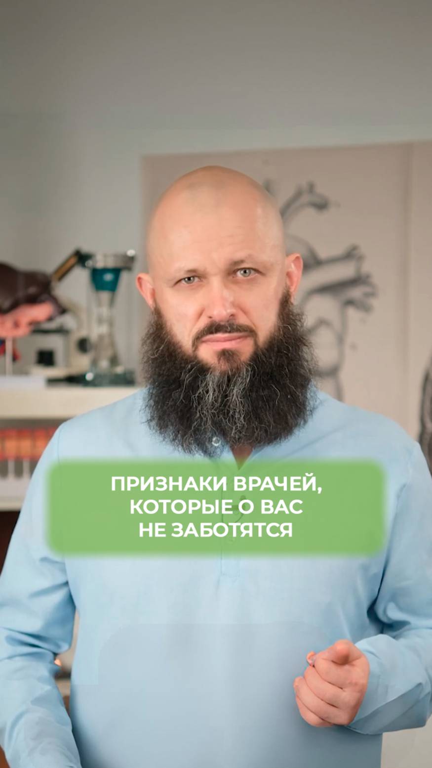 Признаки врачей, которые о вас не заботятся