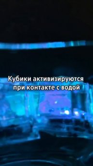 Кубики светящиеся 🌟🌊 📌 Арт. Wb #216754000