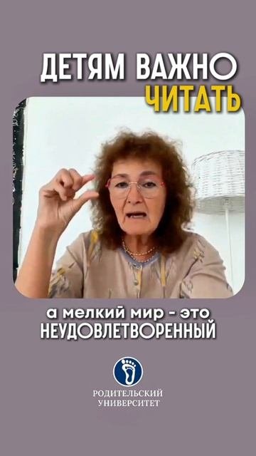 Как приучить детей к чтению? #важностьчтения#воспитаниечерезкниги#расширениекругозора#детскаяпсихоло