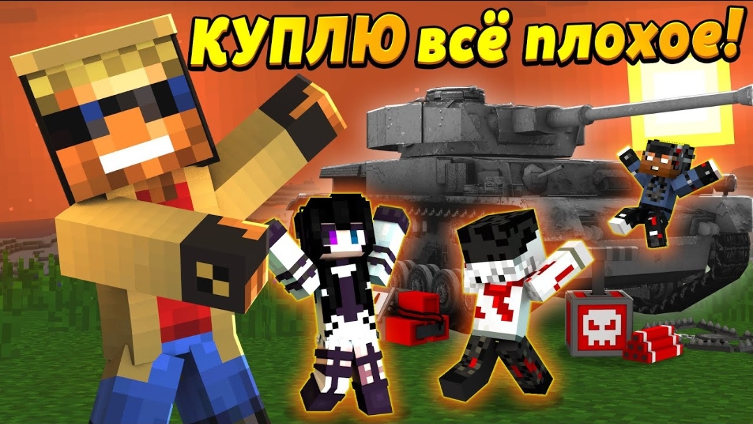 Покупаю Плохим Детям Всё Что Захотят! Папа Техник