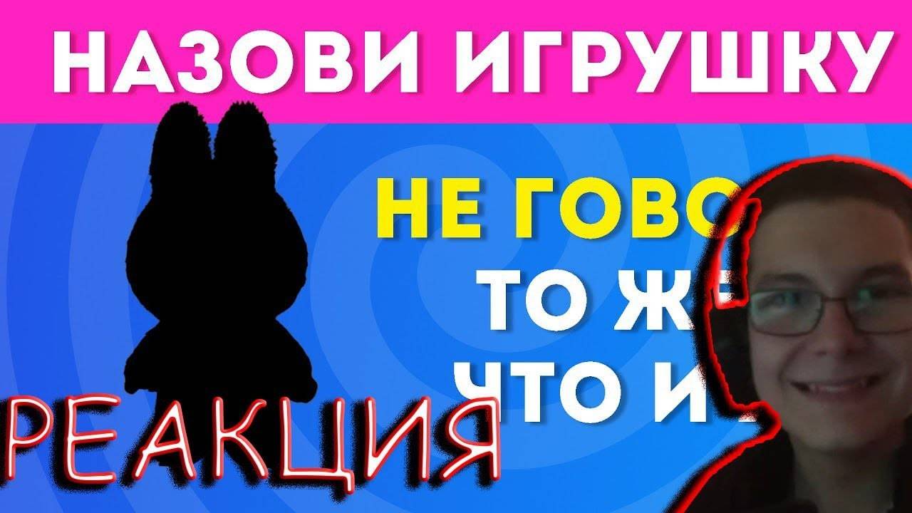 Не говори то же, что и я часть 4 / EMOJI COOL 😎 РЕАКЦИЯ