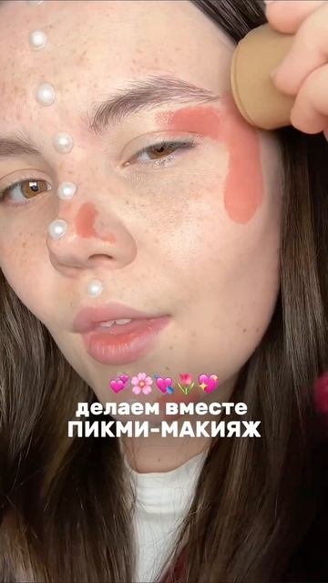 Пилинг от воспалений обязательно смывать! ❣️ 
Арт ВБ: WW150989 

#макияж #пикми #проблемнаякожа #ухо
