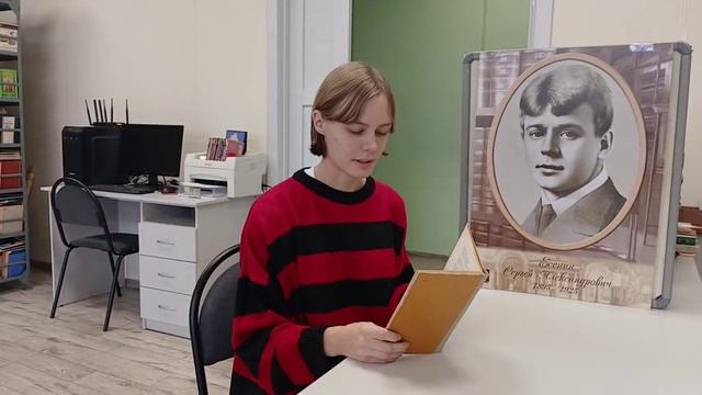 Сергей Есенин «Нивы сжаты, рощи голы»