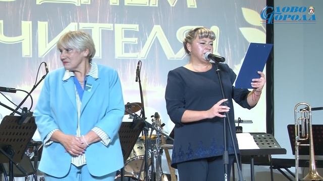ТОРЖЕСТВЕННОЕ МЕРОПРИЯТИЕ В ЧЕСТЬ ПЕДАГОГОВ 01.10.2025г.