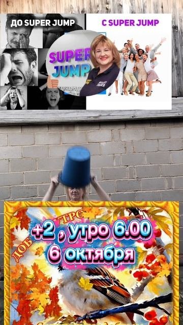 доброе утро