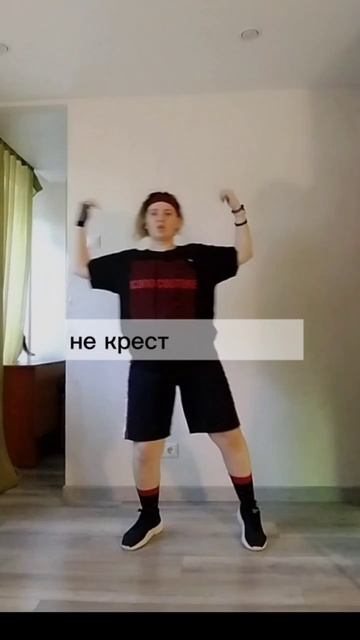 Танец 