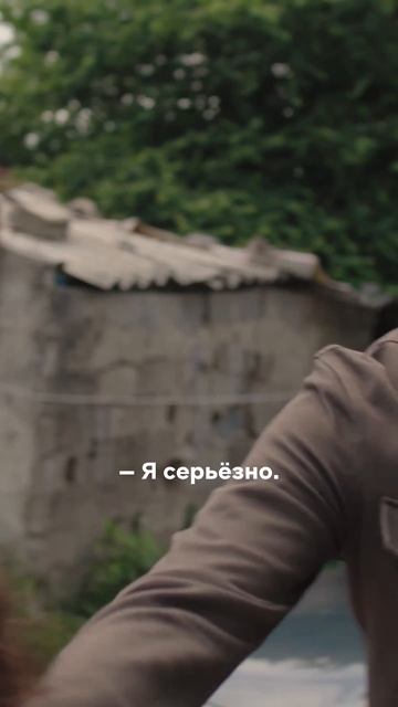 Мы 🤝 #Мини_драмы про фиктивный брак Смотри продолжение турецкого вертикального сериала «Любовный