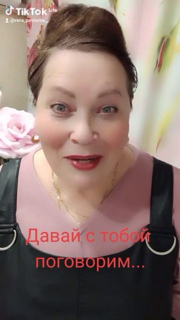 Давай с тобой поговорим....