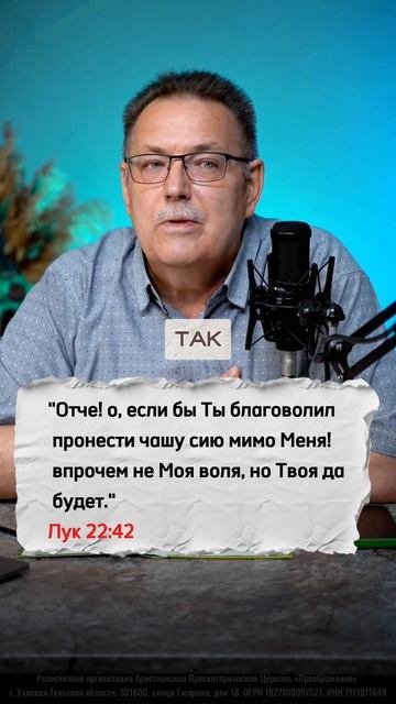 НЕ МОЯ ВОЛЯ.