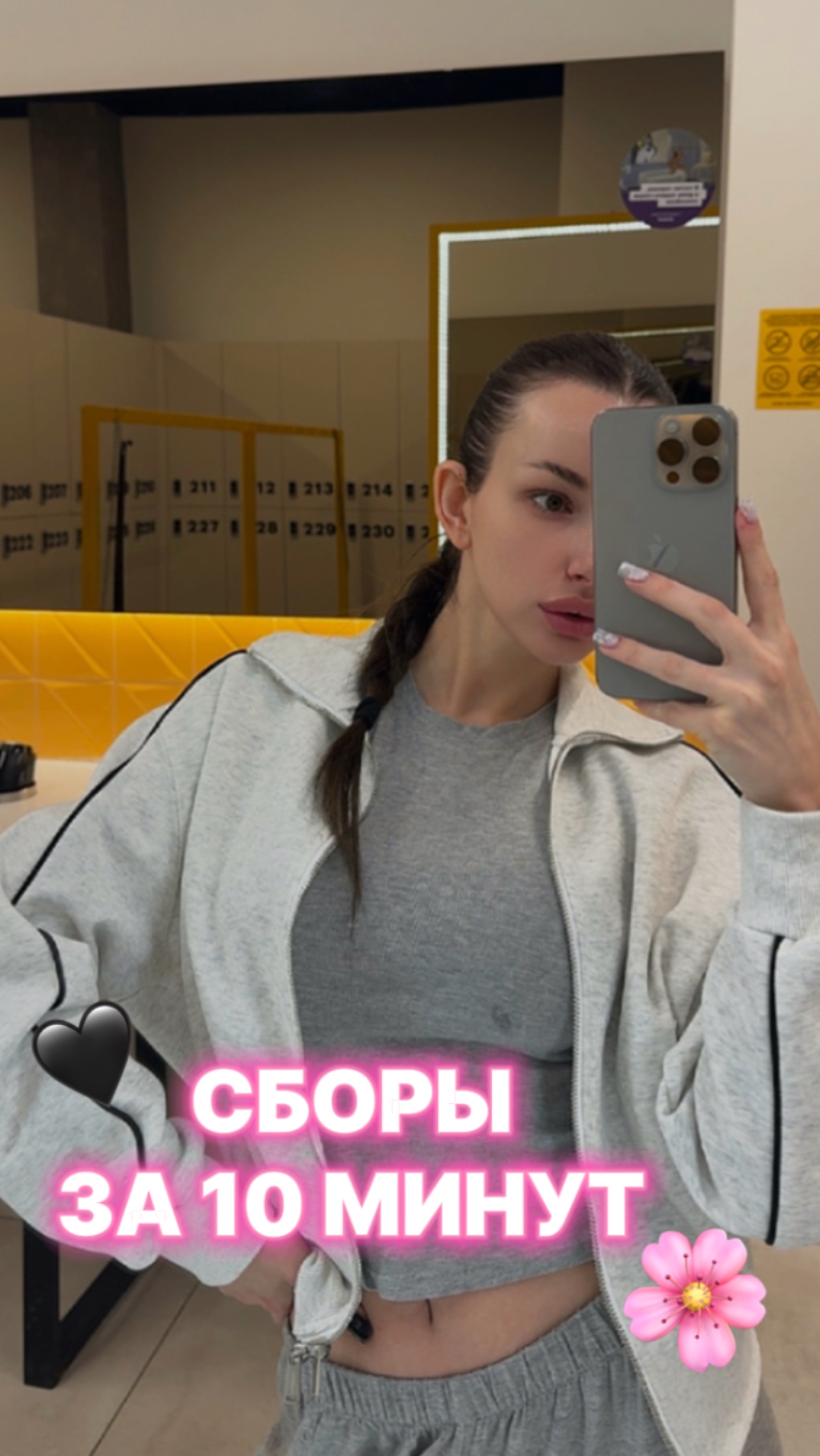 Сборы за 10 минут