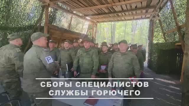 Сборы со специалистами службы ГСМ ГрВ «Север»