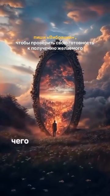 Код изменения реальности