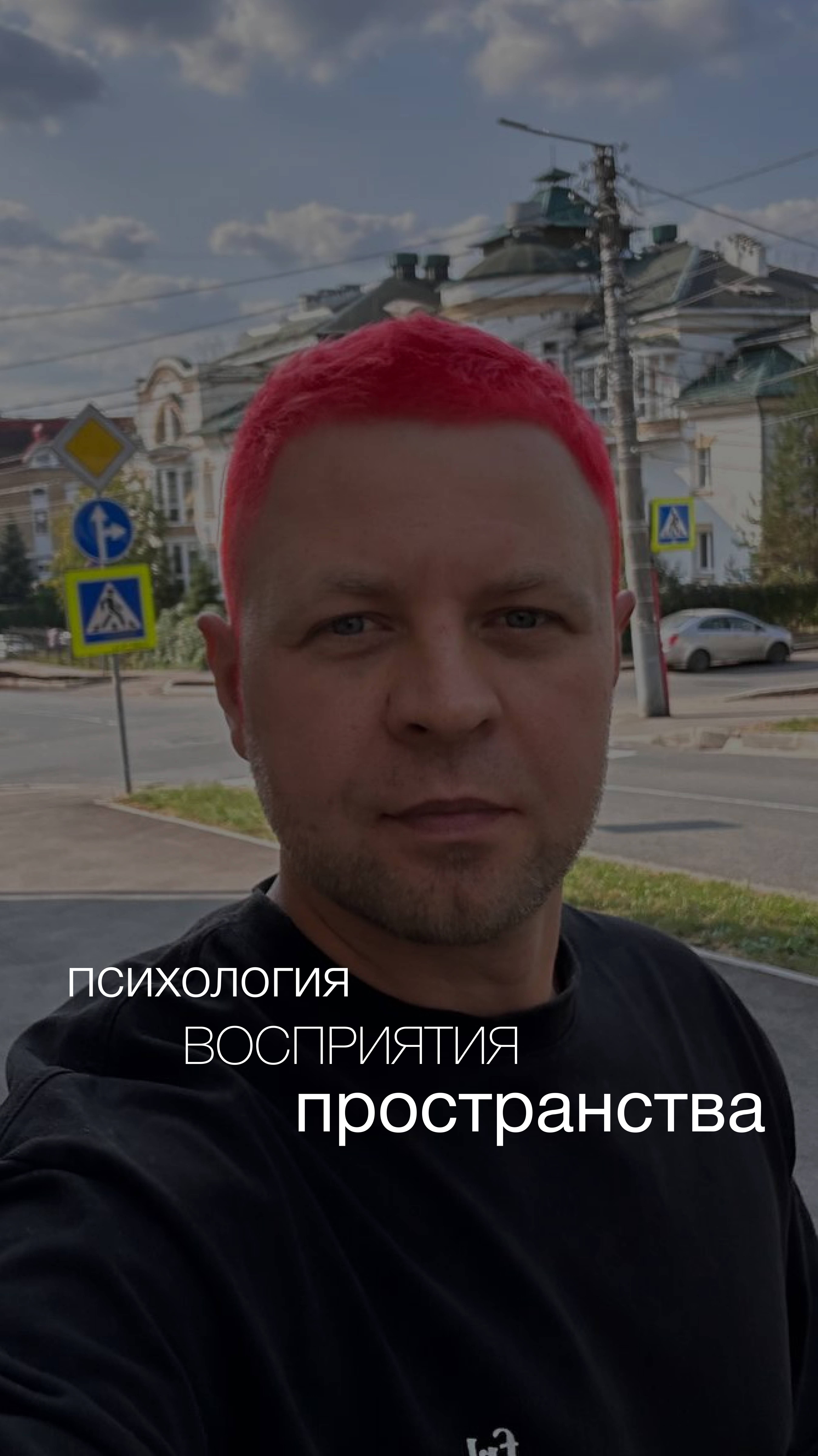 ПСИХОЛОГИЯ ВОСПРИЯТИЯ ПРОСТРАНСТВА