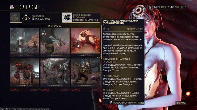 #Warframe #240 Ночи Наберуса. Хэллоуин. Что, куда и как?