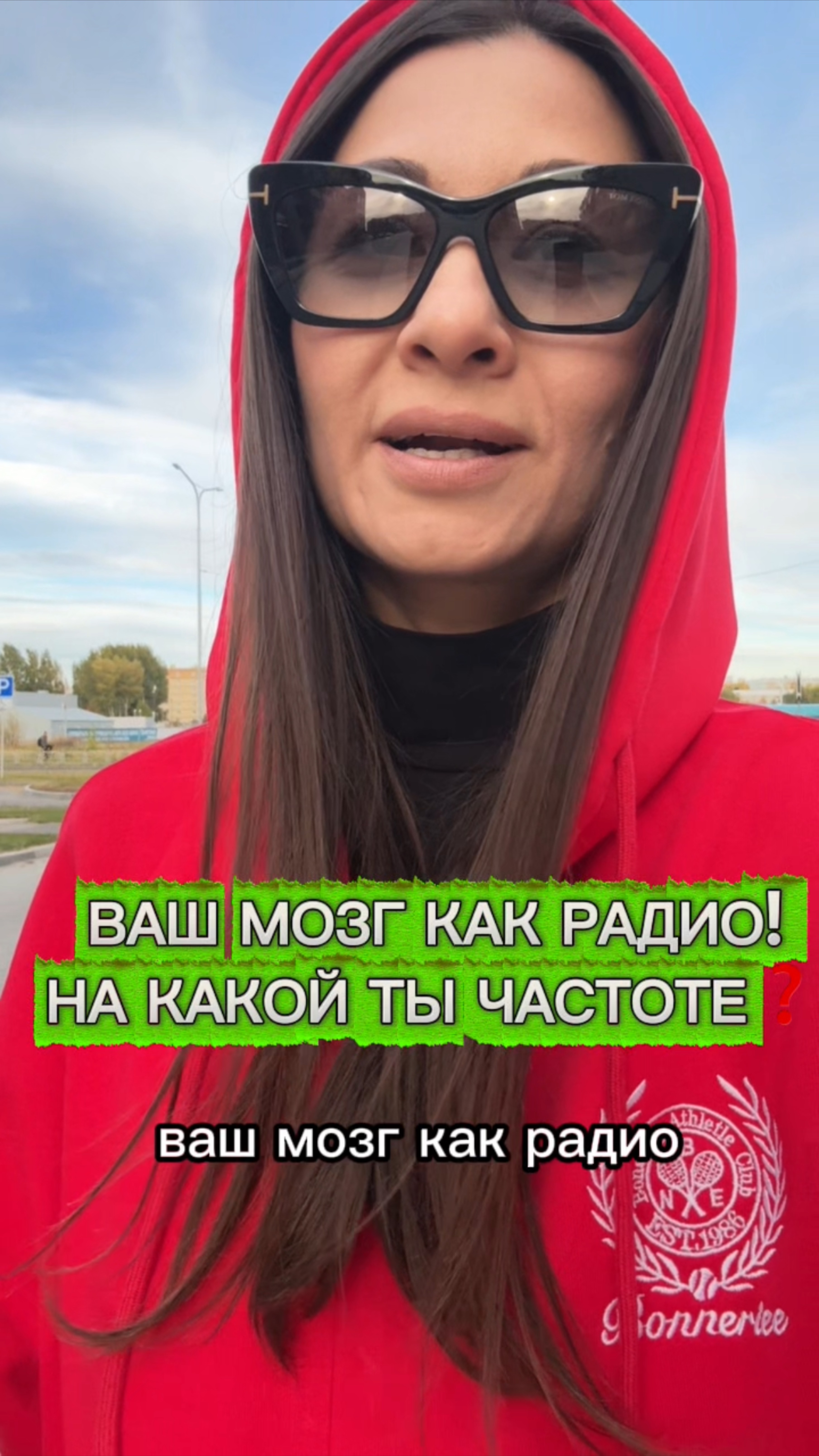 Ваш мозг, как радио ✅