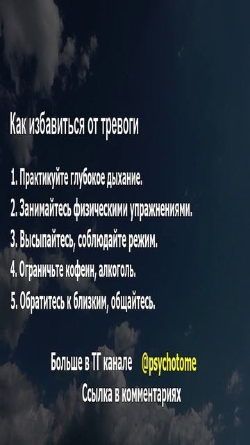 Как избавиться от тревоги #тревога #здоровье #психология