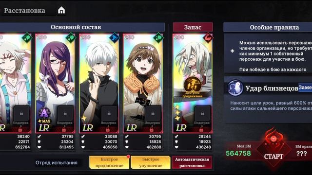 Игра Токийский Гуль