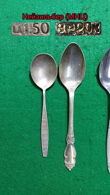 Минимальная и максимальная цена на десертные ложки во времена СССР