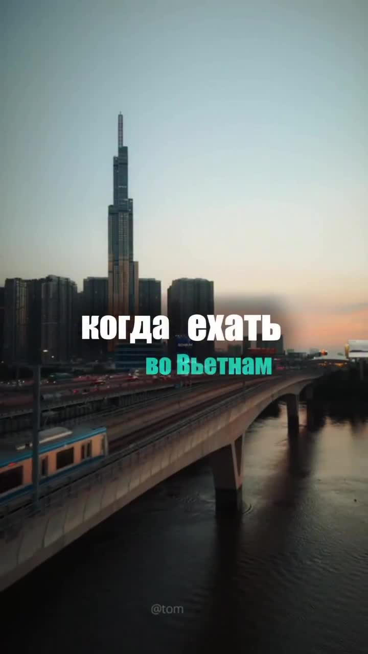 ✈️ Когда ехать во Вьетнам, чтобы отдыхать шикарно и при этом платить меньше, чем за шаурму в Москве?