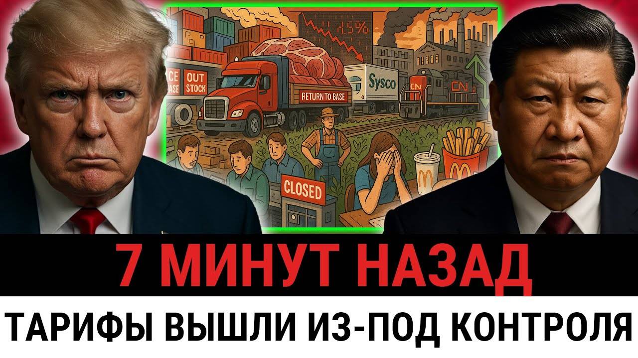 План наказать Китай обернулся провалом для США: еда дорожает, фермеры банкротятся, заводы...