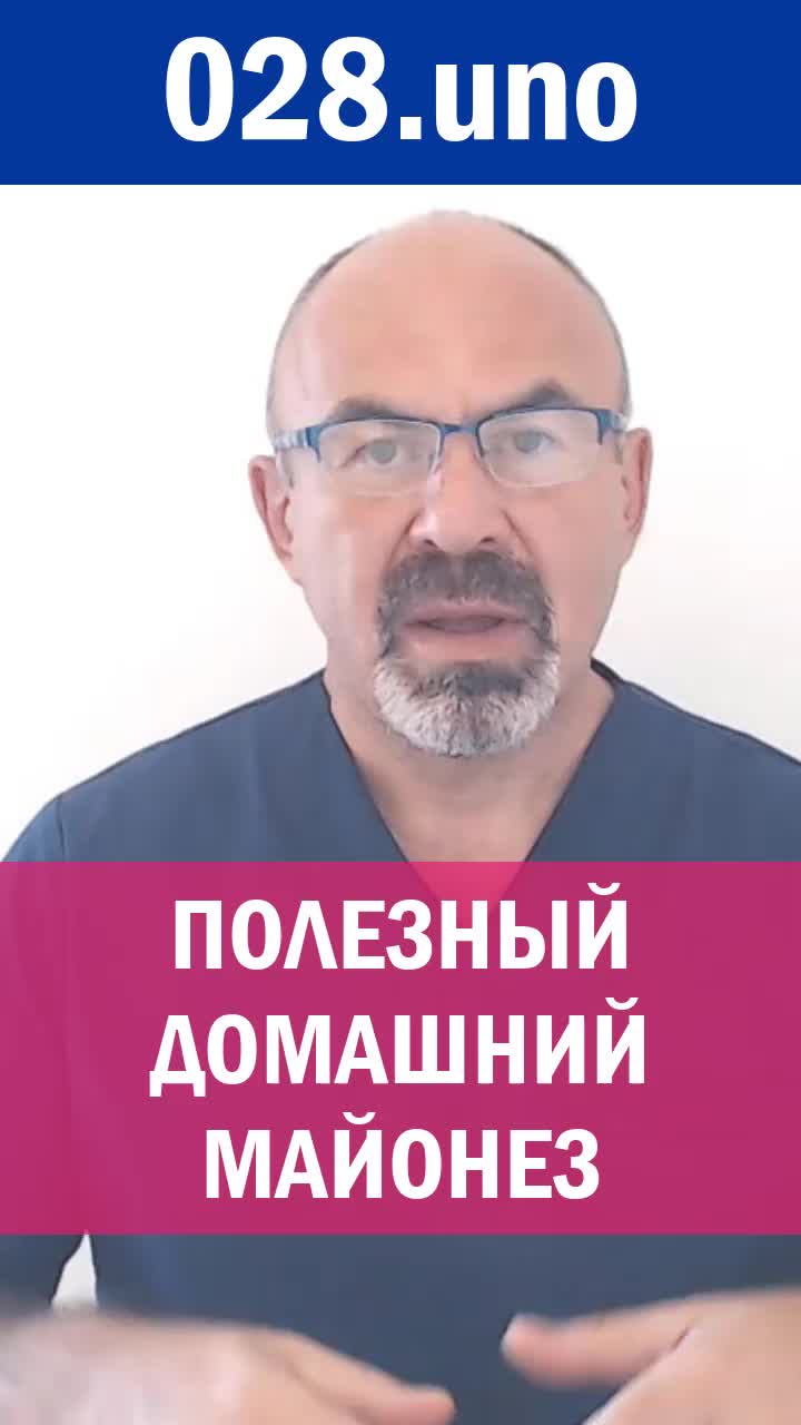 ПОЛЕЗНЫЙ ДОМАШНИЙ МАЙОНЕЗ
