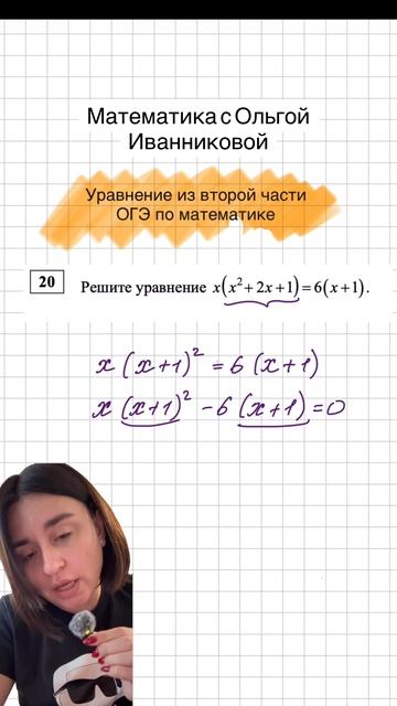 За минуту разбираемся с прототипом из второй части ОГЭ по математике