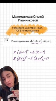 За минуту разбираемся с прототипом из второй части ОГЭ по математике