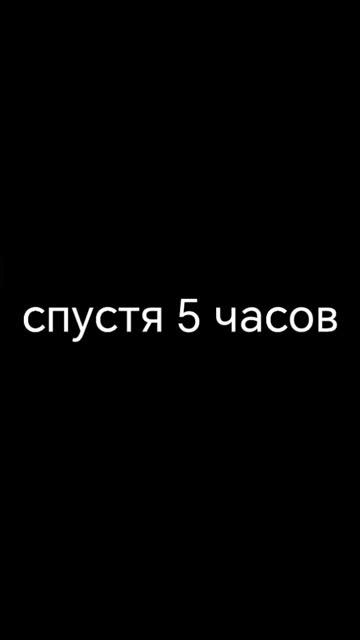 влог сборы в школу и сон 🖤🖤🖤2 часть?